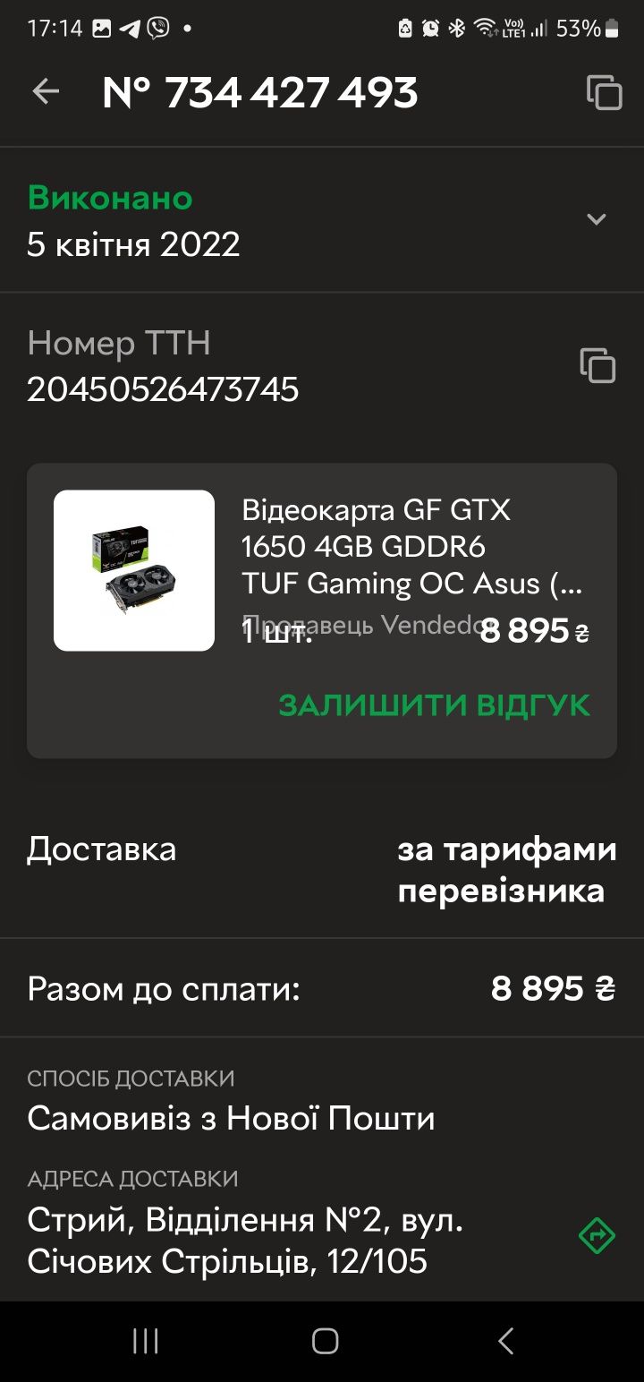 Відеокарта GF GTX 1650 4GB GDDR6 TUF Gaming OC Asus (TUF-GTX1650-O4GD6