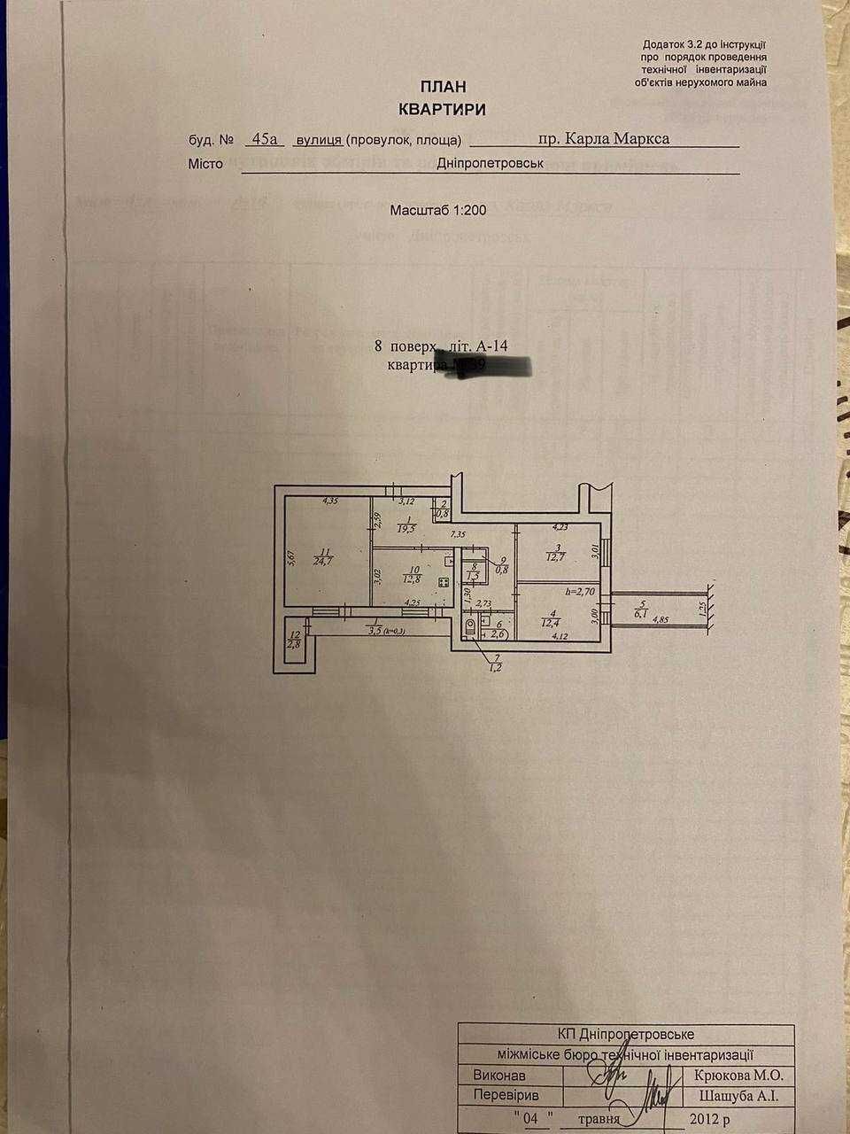 Продам 3к квартиру пр. Д. Яворницкого 45А, Центр