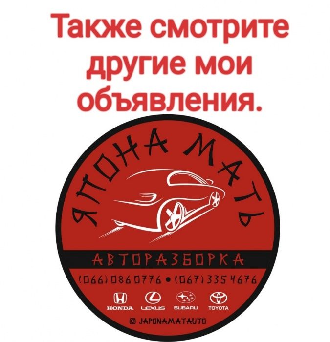 Стартер Honda Accord 6 7 8 Civic CR-V Lexus RX 300/350 Avensis Subaru