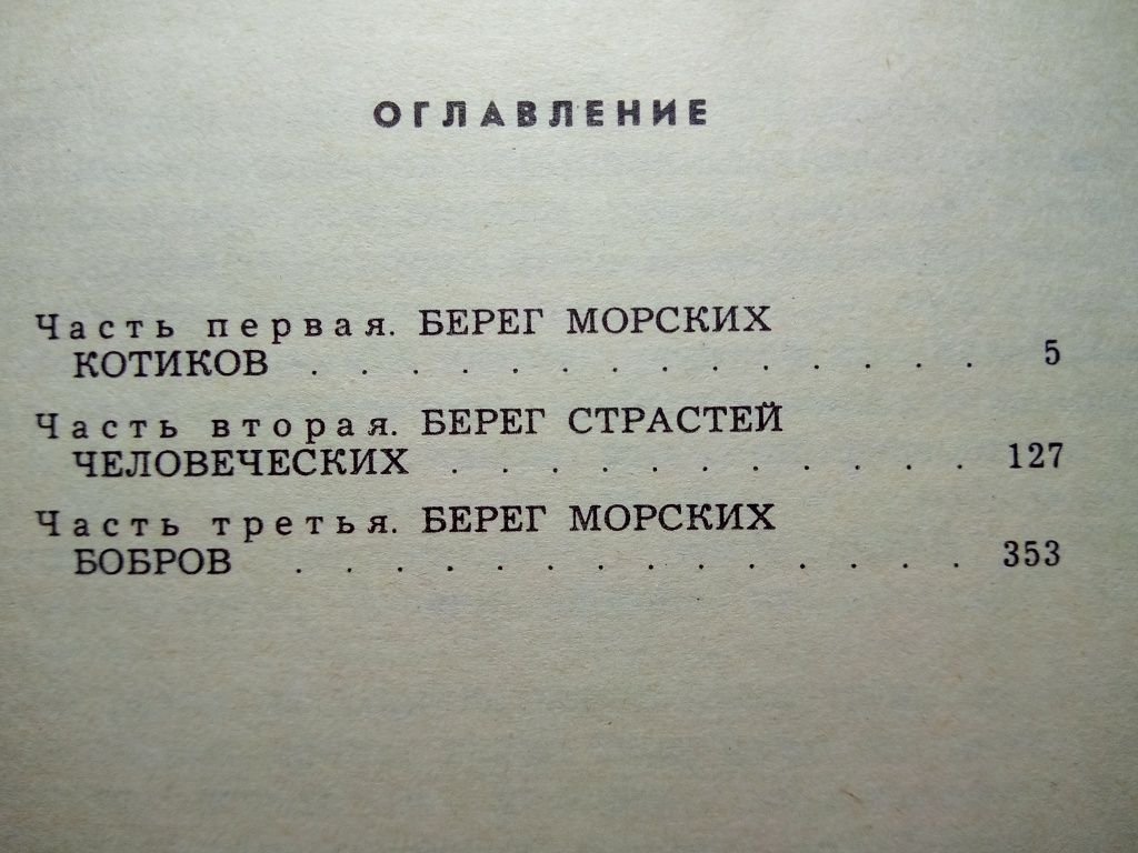 Берег скупого солнца - Леонид Пасенюк     /   книги