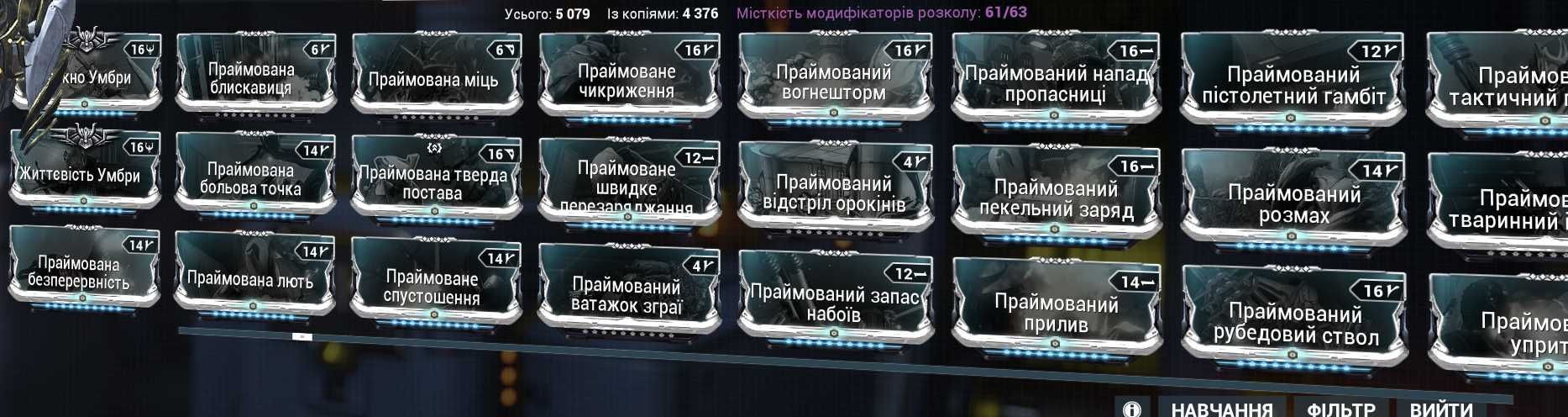 Аккаунт Warframe