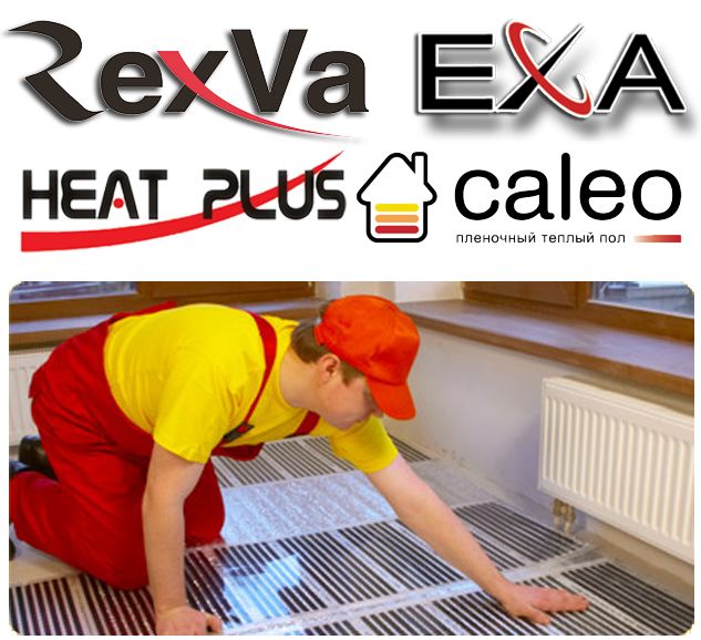 Теплый пол пленочный Корея RexVa Пленка инфракрасная под ламинат