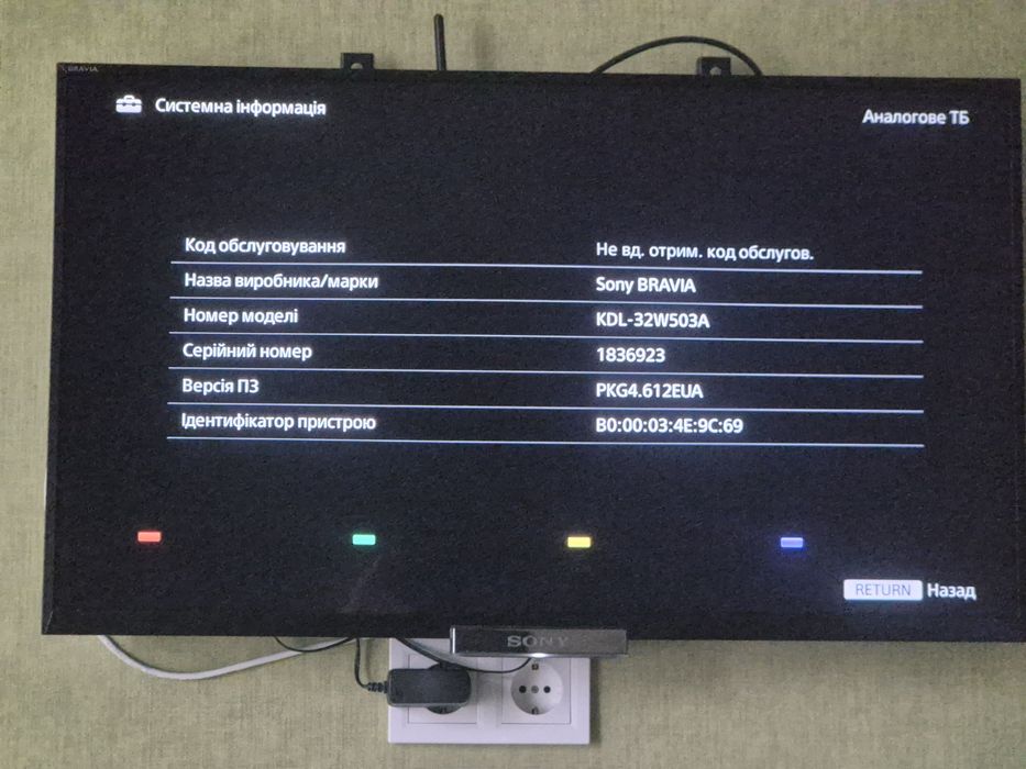 Телевізор Sony 32