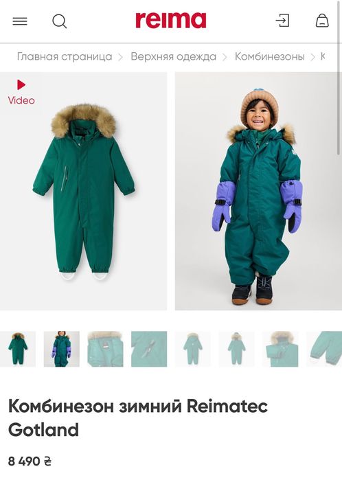 Зимовий комбінезон Reima