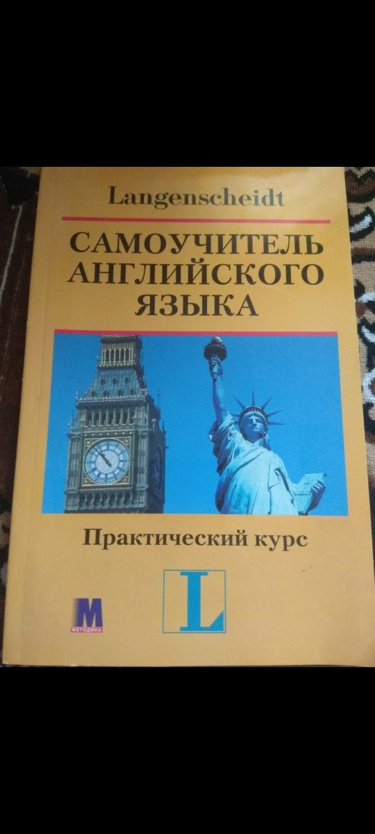 Книги для изучения английского. Книжки для вивчення англійської мови.