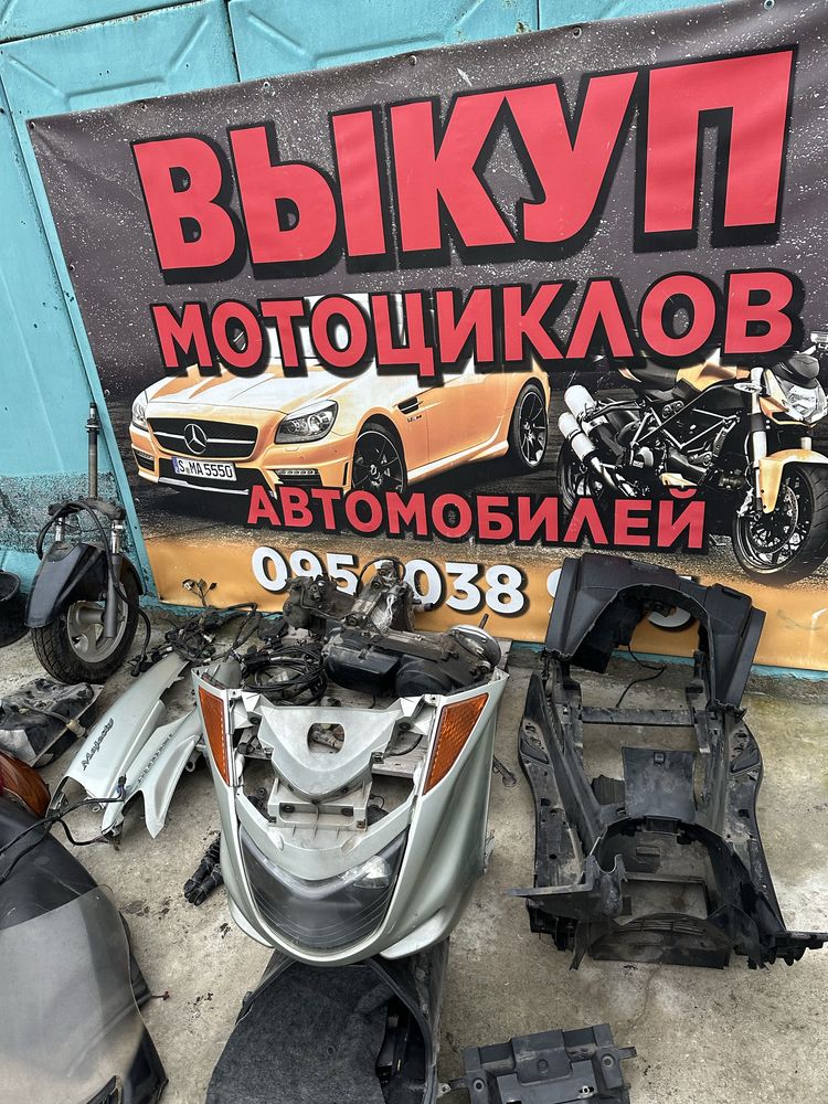 Пластик облицовка Ямаха маджести Yamaha majesty 250 (розбор)