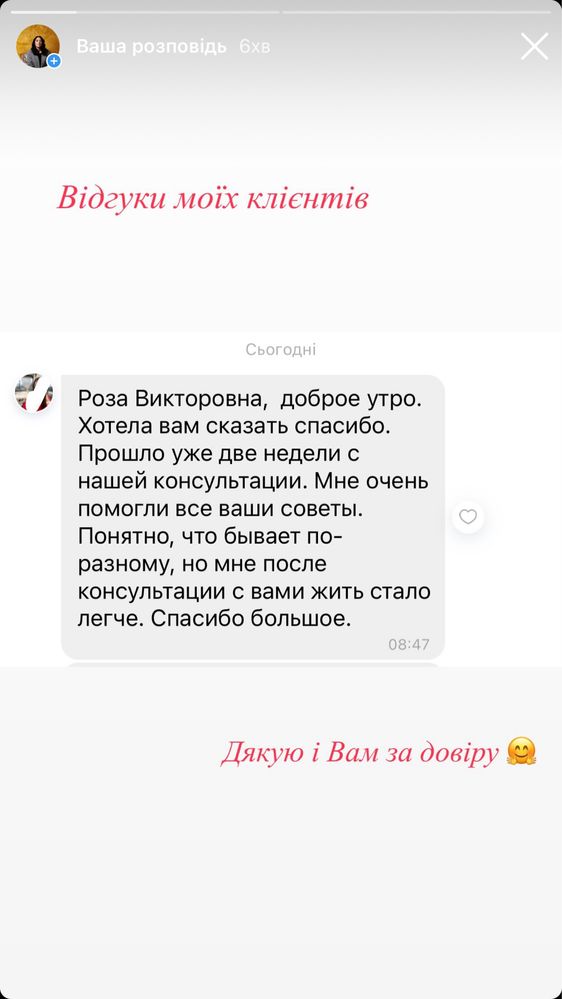 ПСИХОЛОГ  онлайн/online психотерапевт