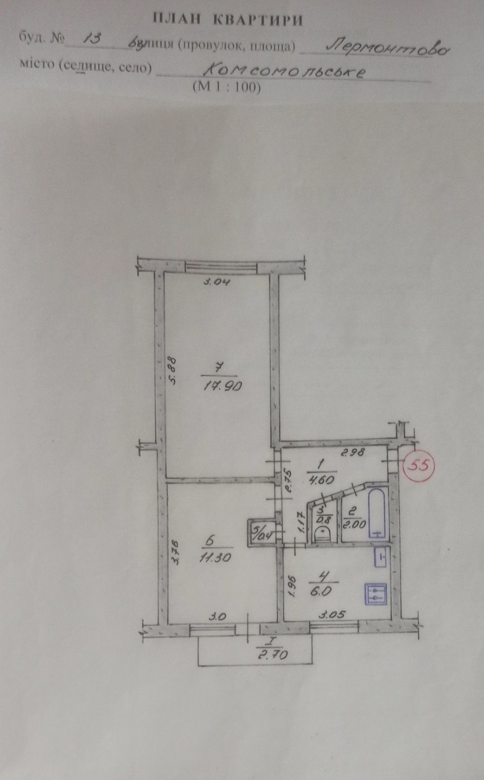 Продам 2-х/к квартиру в Слобожанском