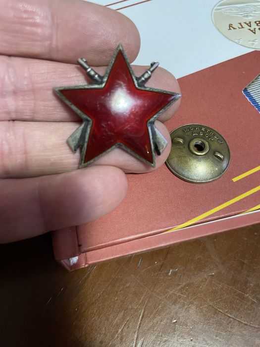 Знак Партизан ||| ст.