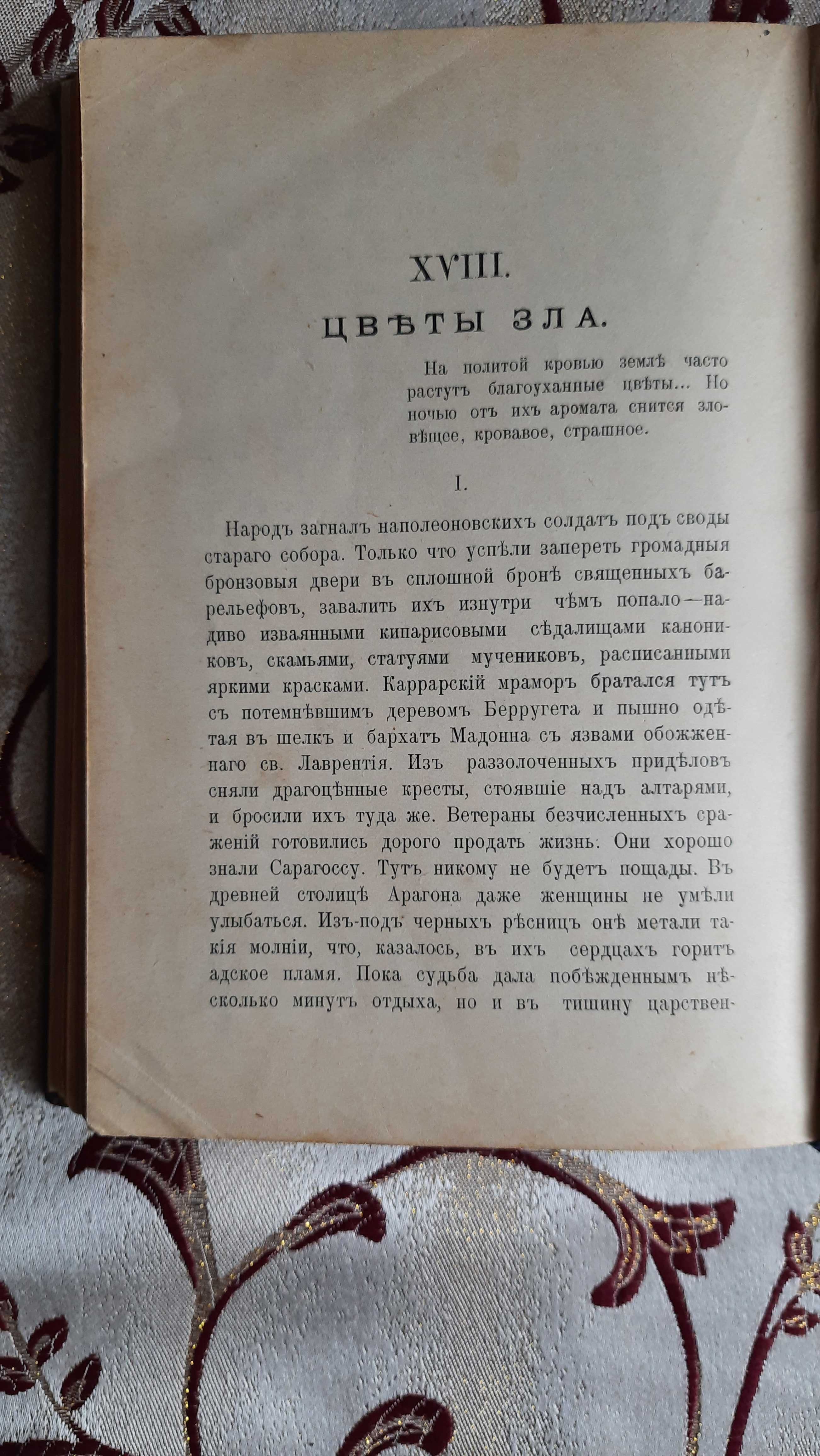 Вечная память! | Немирович-Данченко Василий Иванович 1907