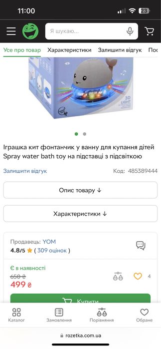 Музична дитяча іграшка краб 2в1