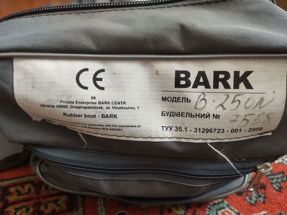 Продам почти новою лодку