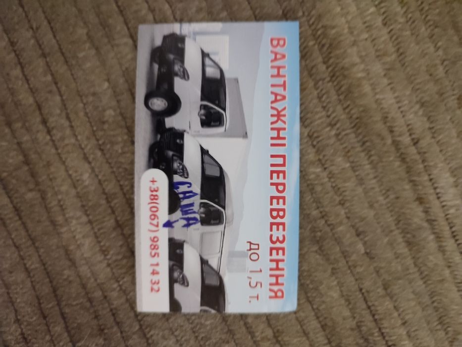 ВАНТАЖНЕ  ТАКСІ   Перевезення худоб Вантажні перевезення