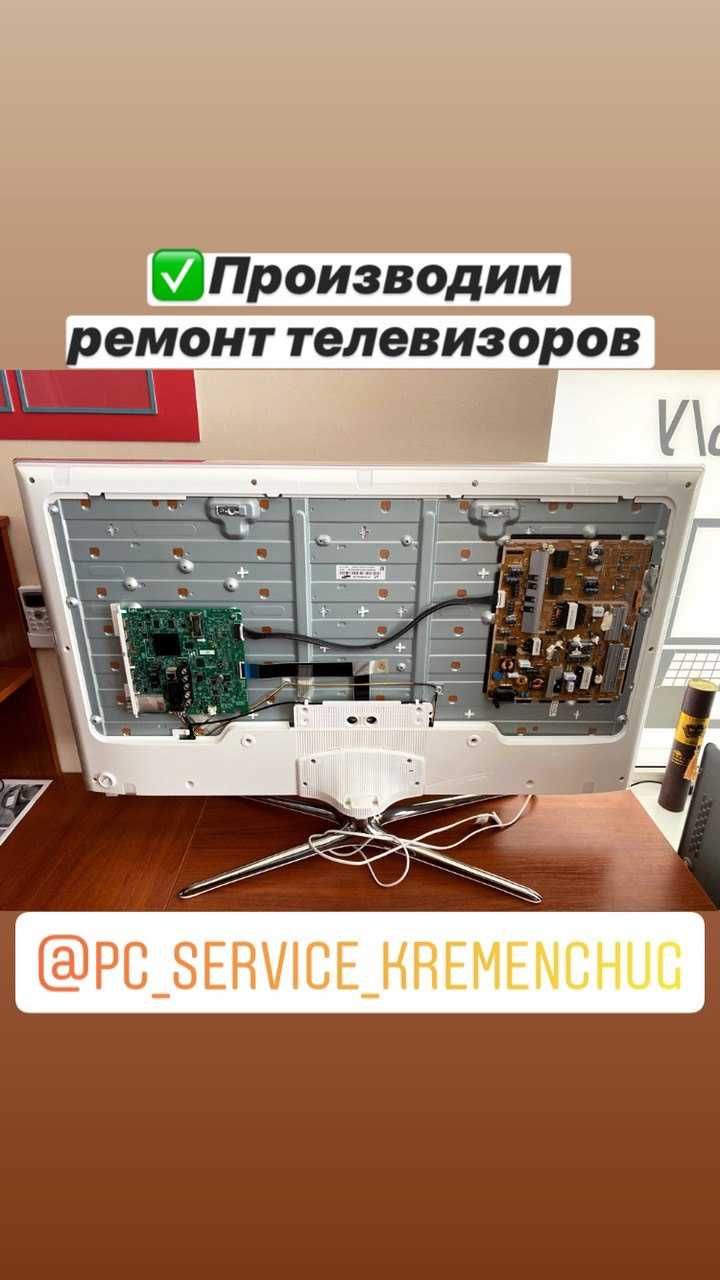 Ремонт телевизоров и мониторов (PC Service) (Гарантия)