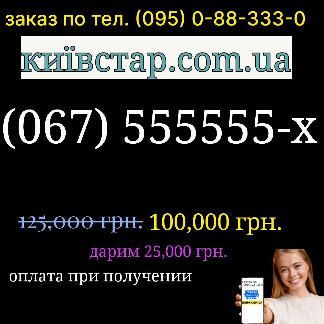 Гарні номери лайф VIP лайфселл золоті SIM-карти красиві однакові ТРІО