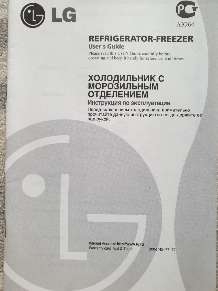 холодильник LG GR-409GVQA NO-FROST