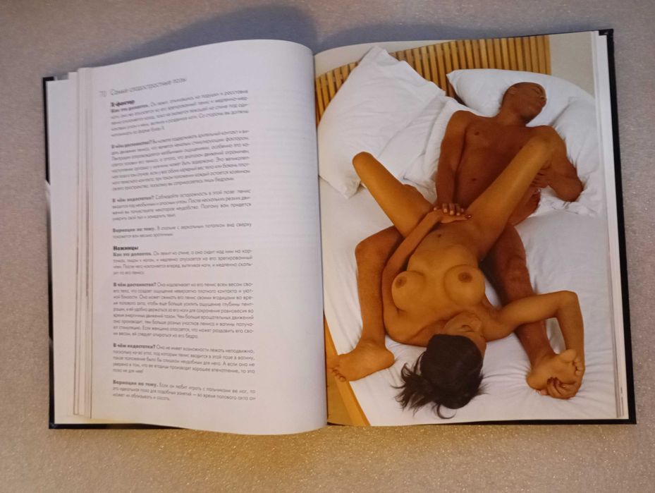 Книга о горячем сексе . Сьюбэн Келли