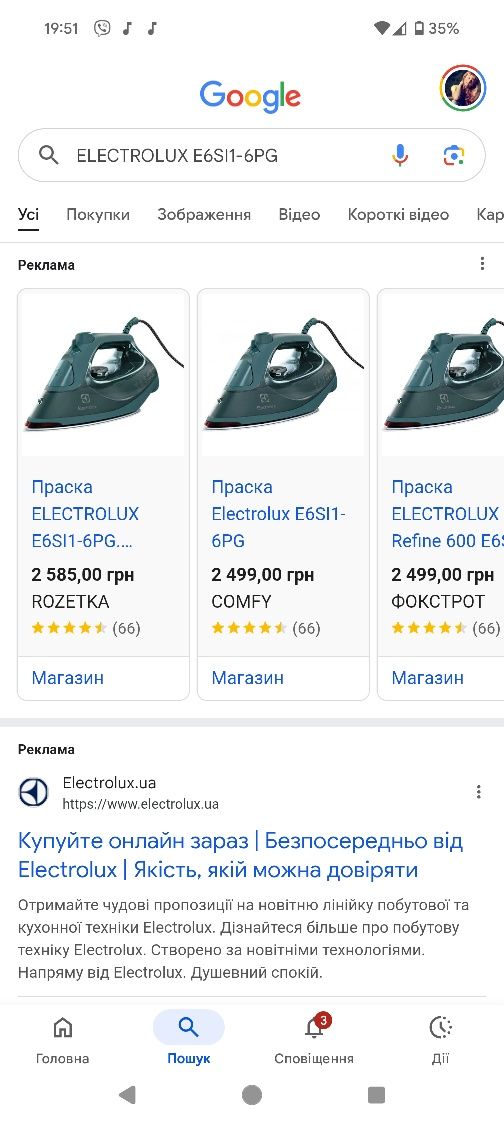 Праска Electrolux E6SI1-6PG