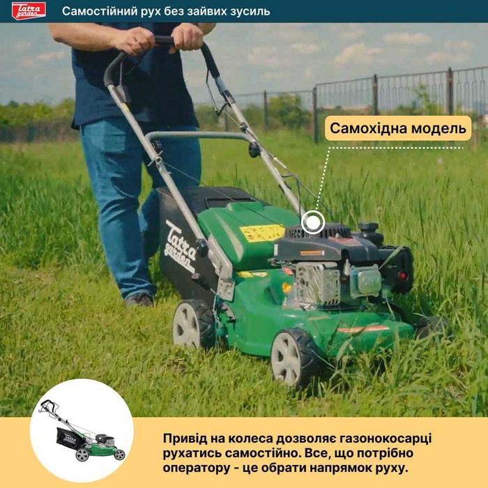 Газонокосилка бензиновая Tatra Garden GLM 2500 NEW