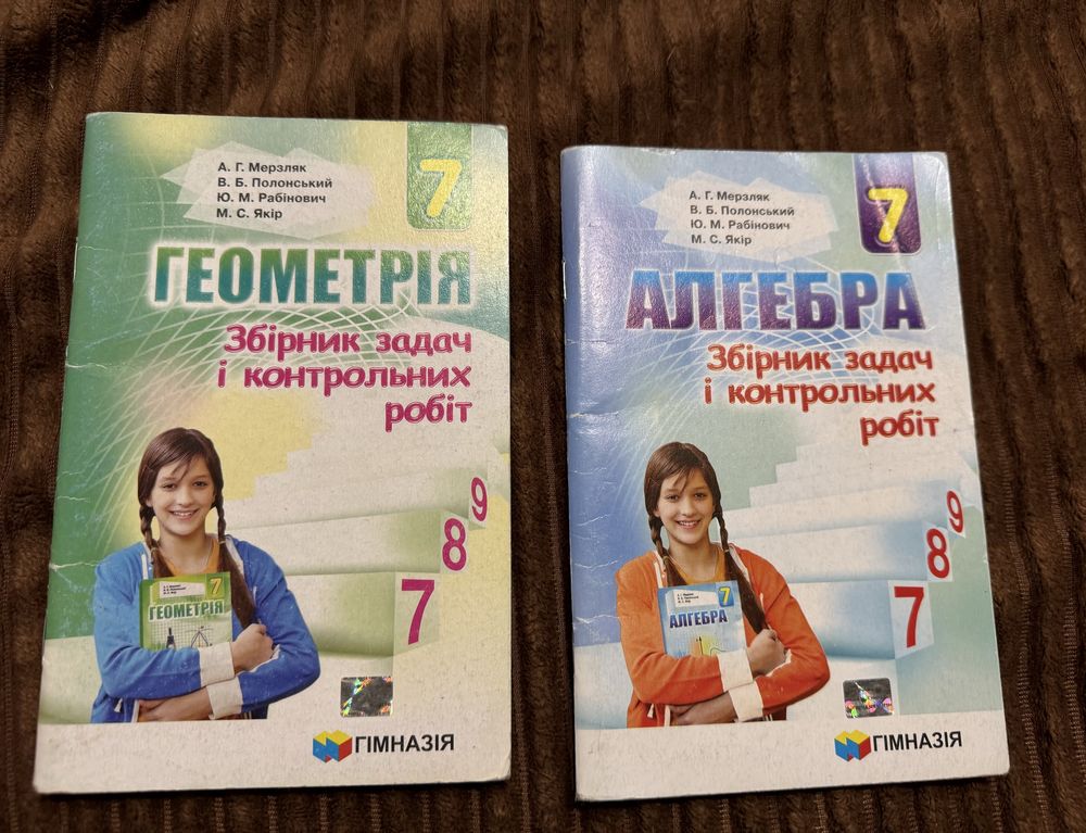 Геометрія та алгебра 7 клас. Мерзляк. збірник задач і контрольних