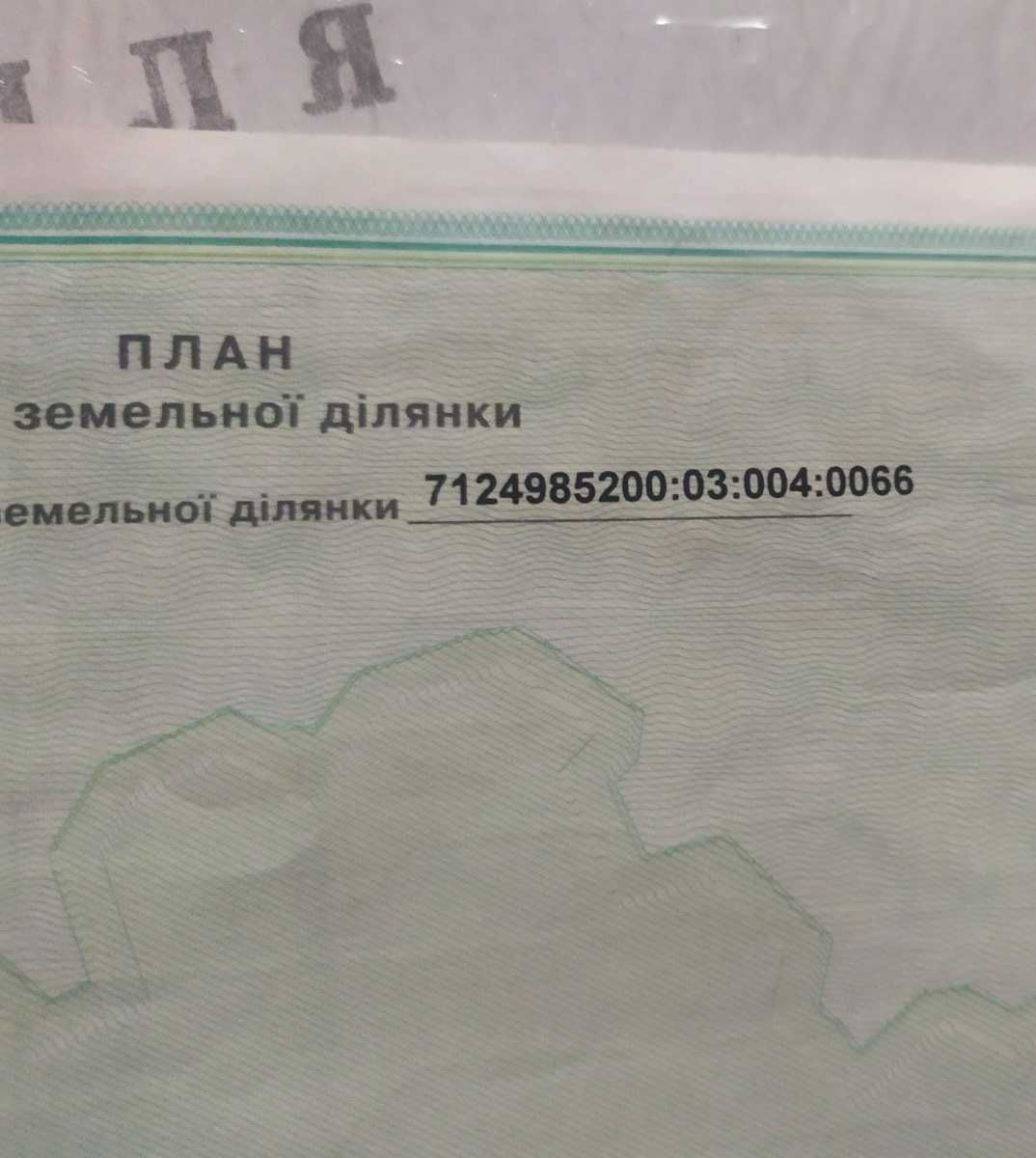 Продам земельний пай с. Руська Поляна