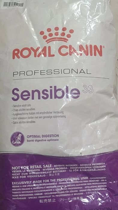 Роял Канін 15кг Royal Canin Sensible 33 - сухий корм для котів з чутли