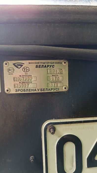 Трактор МТЗ-1221.2, Беларус