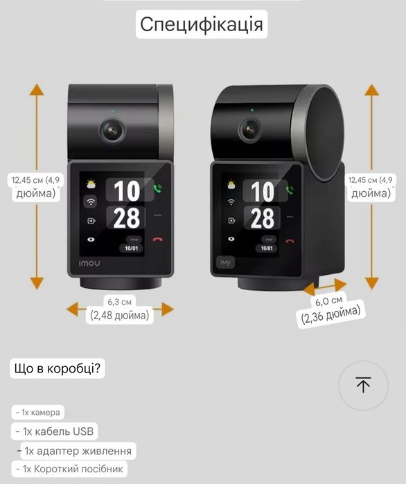IP WiFi Камера IMOU REX VT 5MP відеоняня IPC-S2VBP-5M0WR