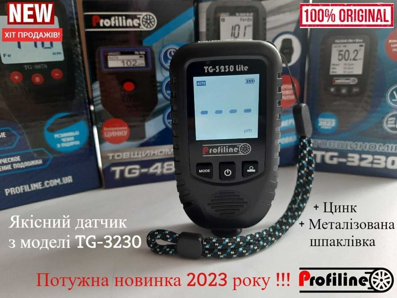 Супер ХІТ новинка! Товщиномір Profiline TG-3230 lite! Цинк+ Мет.шпакл.