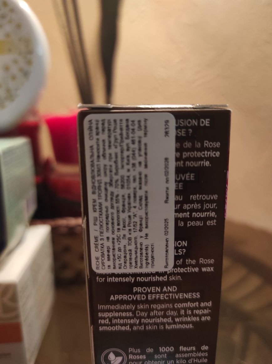 Крем для лица крем для обличчя Ив Роше Yves Rocher Iв Роше