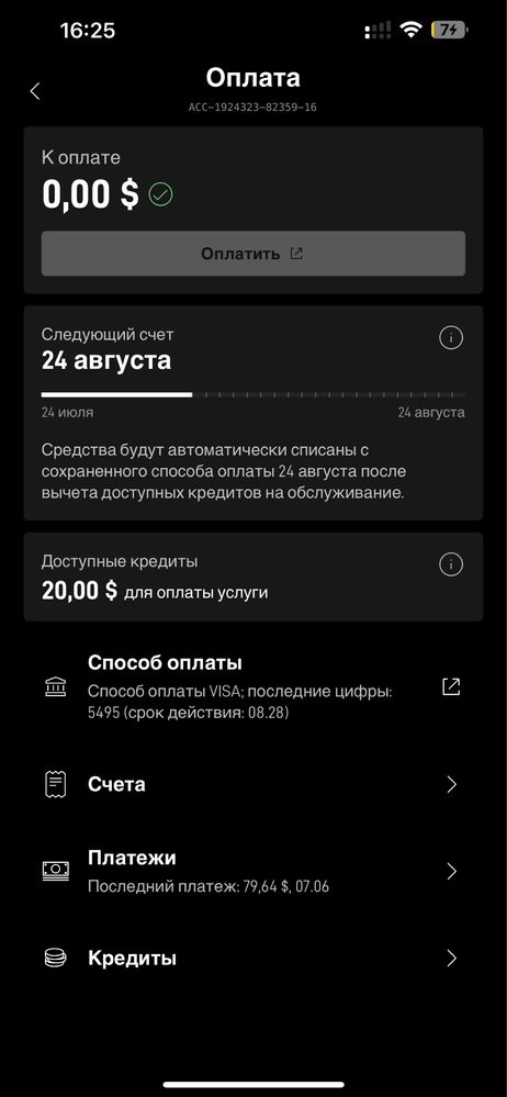 Продам Старлинк