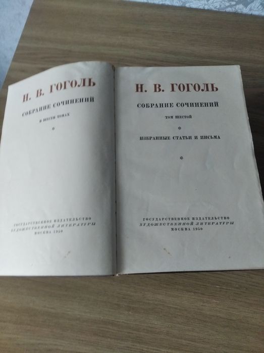 Собрание сочинений Н.В.Гоголя