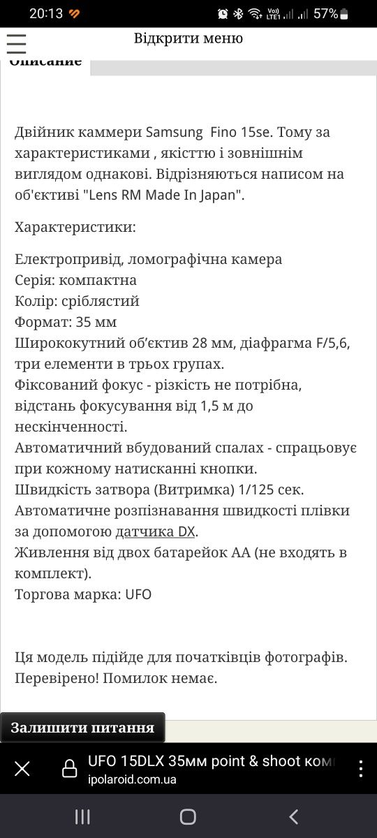 UFO 15DLX 35мм point & shoot компактна плівкова камера