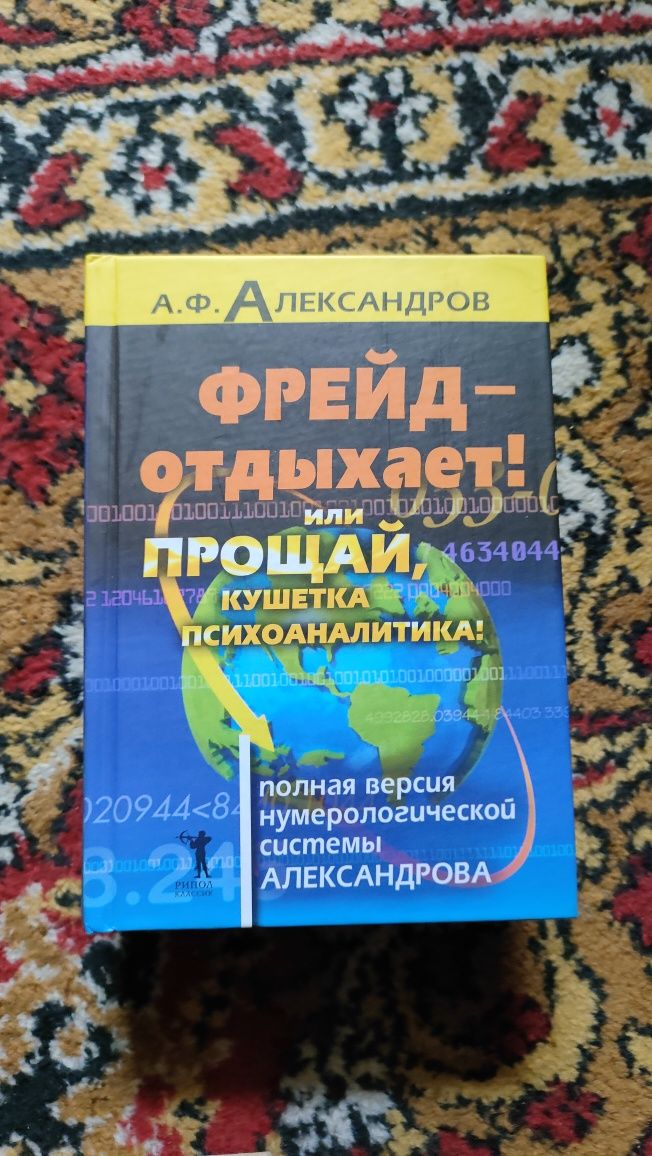 Продам книги Магии Астрологии Эзотерика