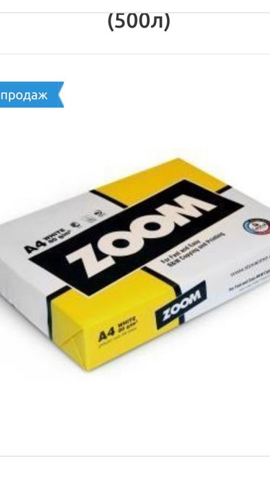 #Папір офісний А4