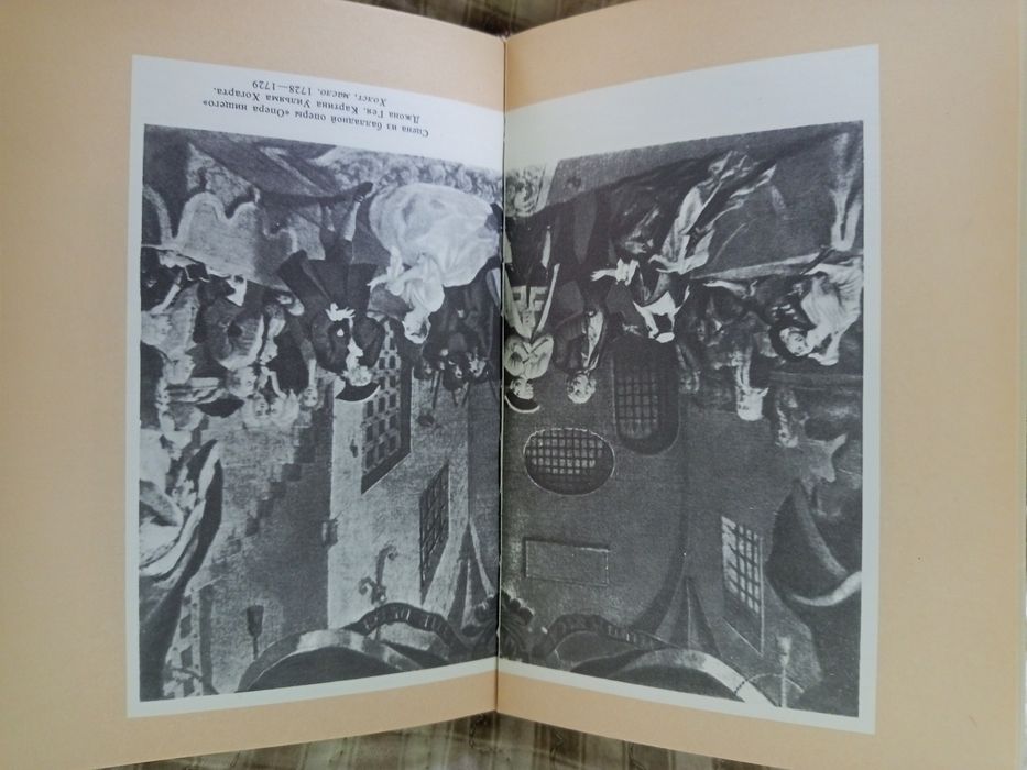 Английский театр