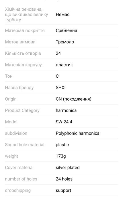 Губна гармошка гармоника губная гармошка