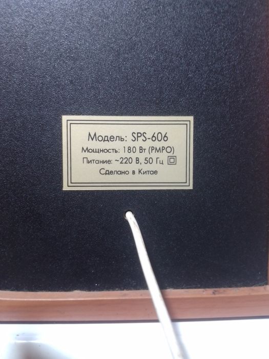 Колонки мощн 180 Вт