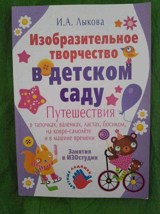 Изобразительное творчество в детском саду