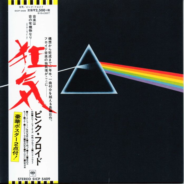 Диск аудио CD R  Pink Floyd