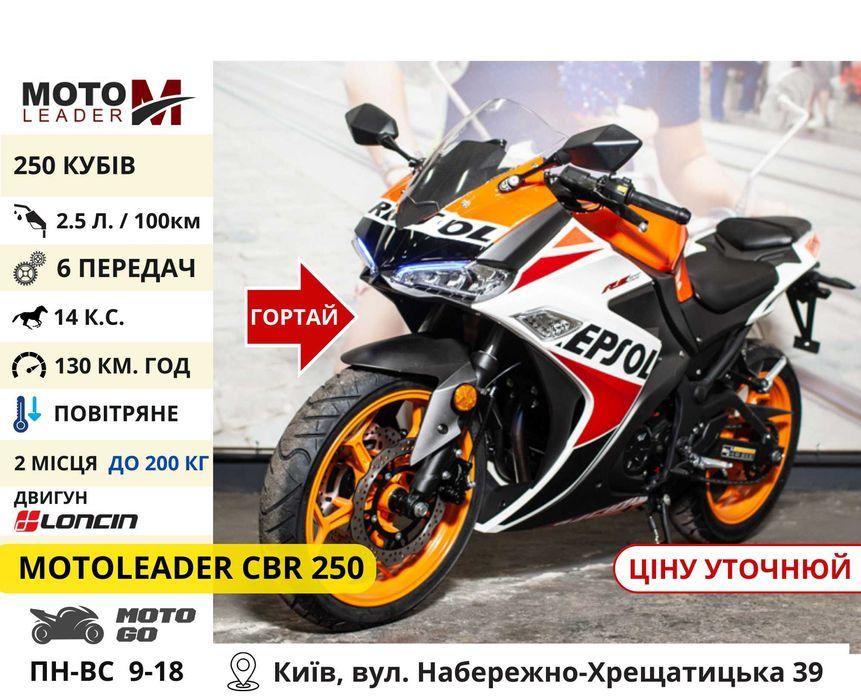 Выбор Мотоциклов на 150 200 250 300 Кубов! Гарантия - Viper V250L Red