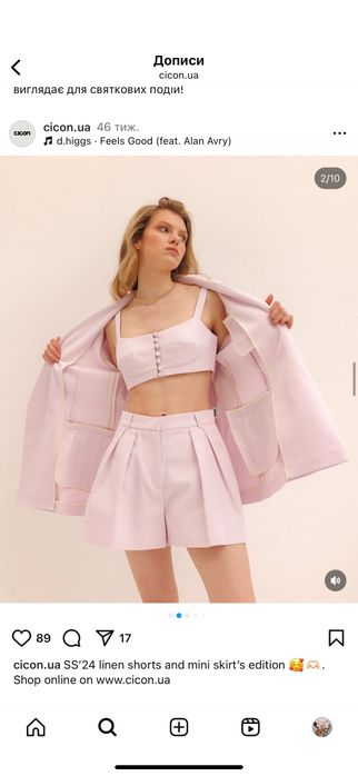 C.icon костюм льон