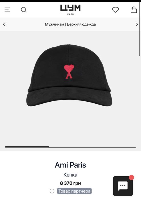кепка ami paris чорна оригінал