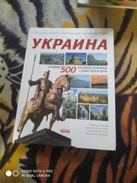 Підручники для середньої школи і інституту