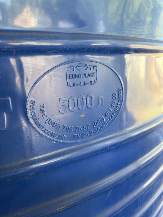 Продам бочку ємність для води 5000 л