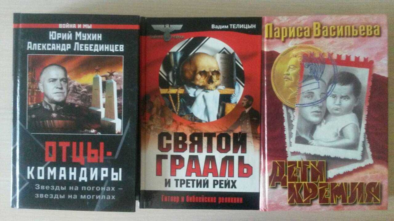 Климов,Лимонов,Роуэн,Баландин, Телицын,Фалин,Троцкий,Бархатов,Мухин