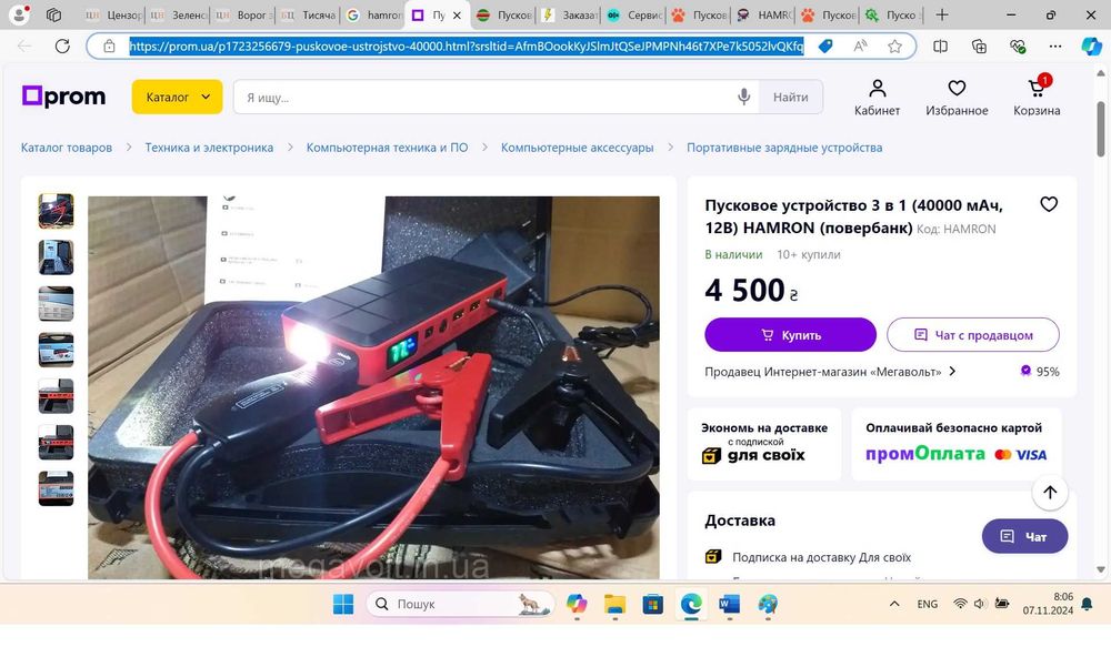 Зарядка тест пускове акумулятора Konnwei KW510 lancol micro500 bm580