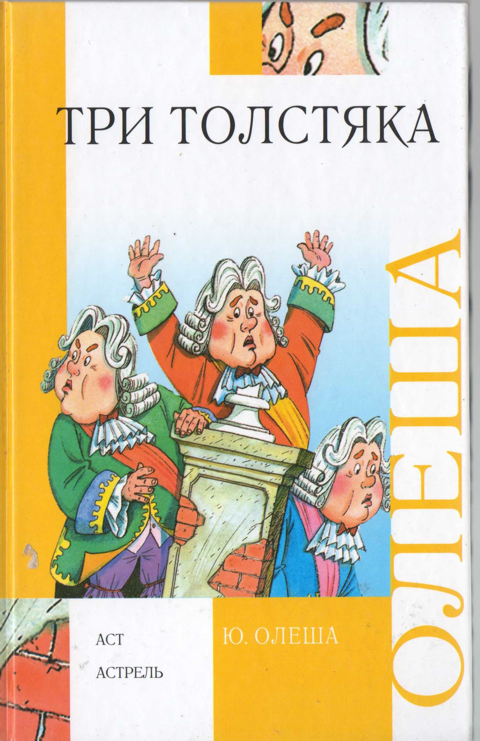 Внеклассное чтение. Каут. Олеша. Ларри. Хаггард. Булычев.Некрасов