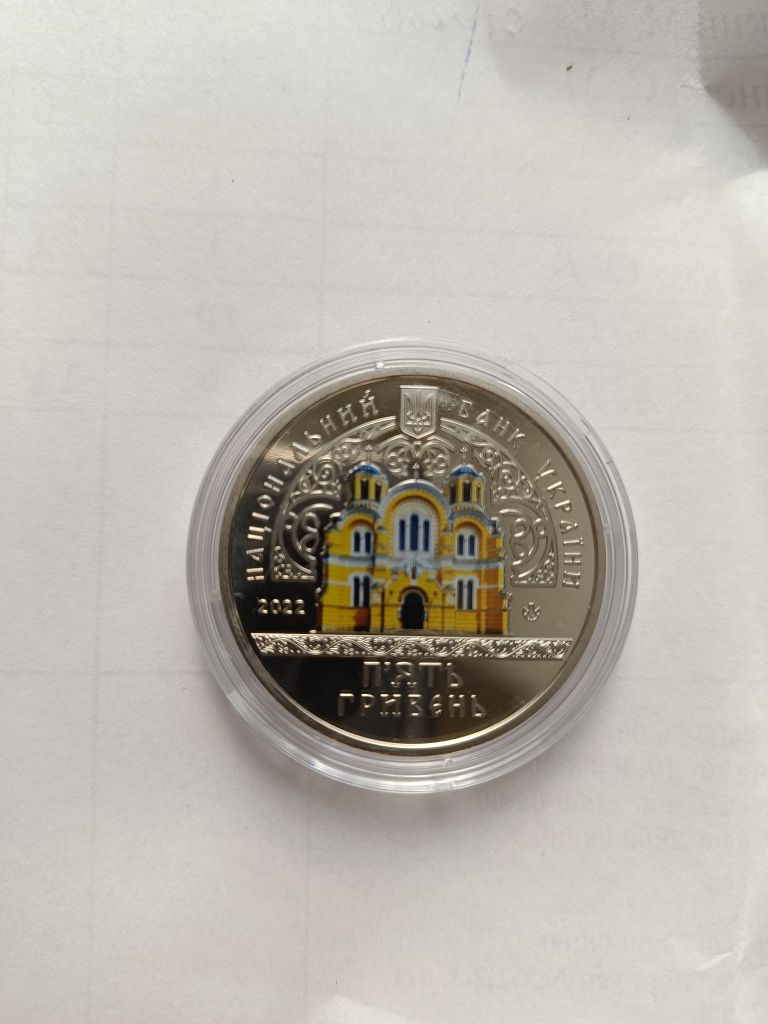 Монета Володимирський собор