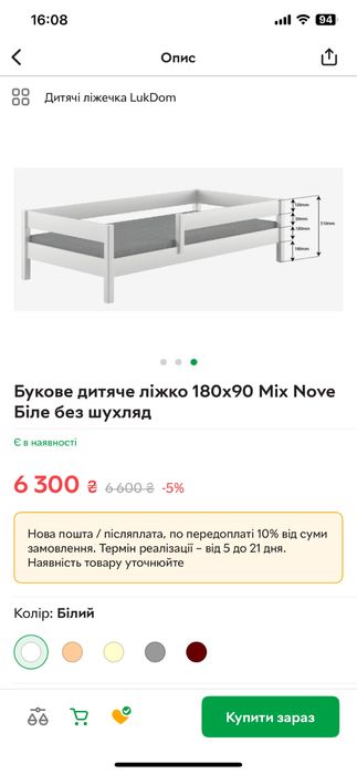 Продам дитяче ліжко з матрасом б/у